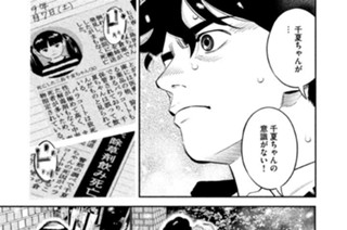 第五話 目撃者たち 표지