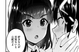 第３２話 ただしイケメンに限ら‥‥ないですか？ 표지