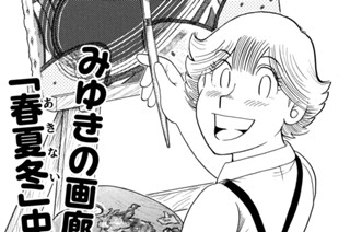 おいしくて許してオクラナス！！ 표지