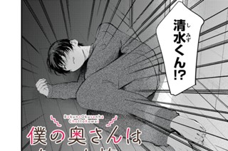 ＃７７ 清水くん、倒れる！ 표지
