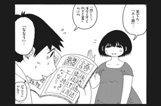 第４０話 推薦入学 표지