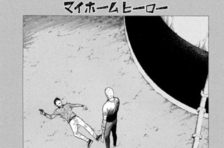 第１９６話 七年目の対話 표지