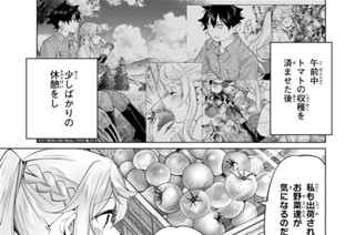 第２３話 ２人で買い物 표지