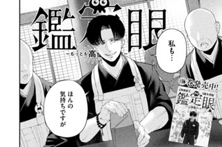 第１８話 裏の顔 표지