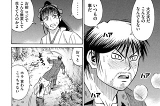 第４１８話 ガス 표지