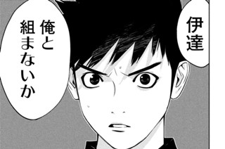 第１９話 「秀吉の魔法」 표지