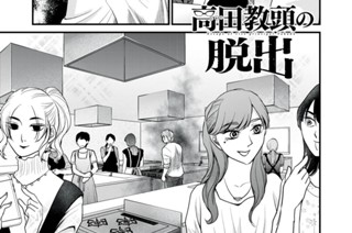 Ｅｓｃａｐｅ．３０ 蕎麦打ち教室 표지