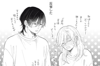 50화 １３ 結婚しませんか？（２） 표지