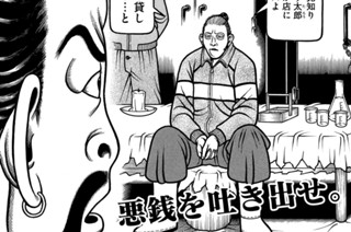 第６０話 借財 표지