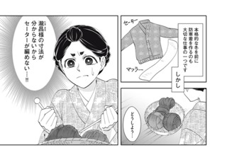 第２８話 採寸 표지