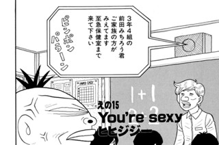 えの１５ Ｙｏｕ’ｒｅ ｓｅｘｙ ヒヒジジ 표지
