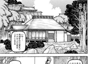 第百二席 せんせい 표지