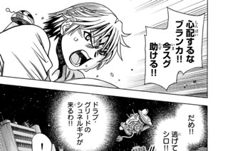 第３０話 空間干渉 표지