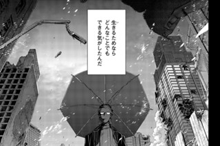 第１話 鳥かごの中の怪物 표지