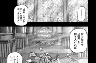 第１７話 「魔女と魔剣─第八幕─」 표지