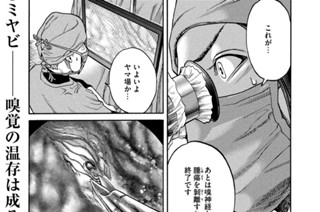 第５７話 髄膜腫④ 표지