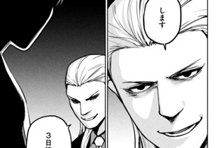 82화 ＯＰＥＲＡＴＩＯＮ＿０７８ 第７８話 悪い人① 표지