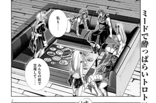第１１８話 アンビリーバブル・アンビバレンス 표지