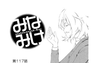 第１１７話 与える側 표지