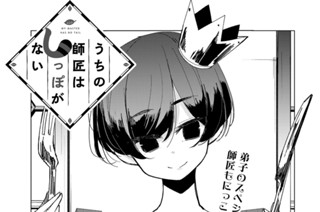第三十話 始末の極意① 표지