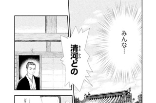 第９話 合席（２） 표지