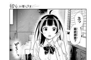 満足度３９８ 別れ際と彼女３ 표지