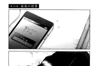 第４４話 最後の授業 표지