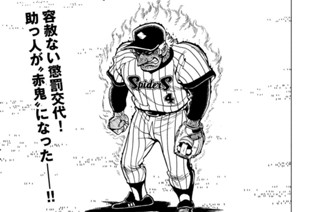 51화 第６期 その７「ゴトッ」の巻 표지