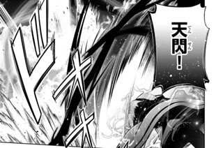 第１３話 英雄になった器用貧乏 표지