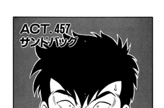 ＡＣＴ．４５７ サンドバッグ 표지