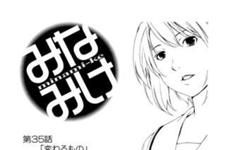 第３５話 変わるもの 표지