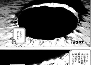 ≪＃２９７≫ 舞台のせいか衣装のせいか 표지
