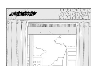 第１４話 ぐうぜん 표지