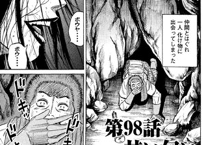 第９８話 甘い匂い 표지