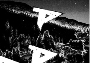 Vol.345 戦慄の高速バトル 표지