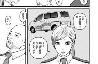 その９９ いざ、聴取へ 표지