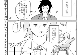 ｓｅｓｓｉｏｎ ５２ 目覚めのととのい大賞！ 표지