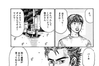 Vol.498 藤原ゾーン 표지