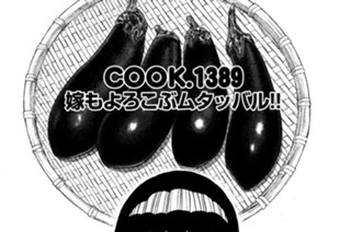 嫁もよろこぶムタッバル！！ 표지