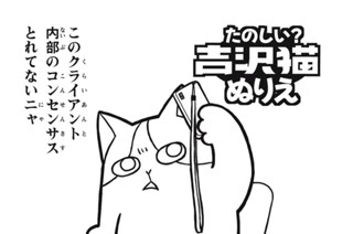 28화 番外編３ 표지