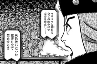 第１２３話 独裁 표지