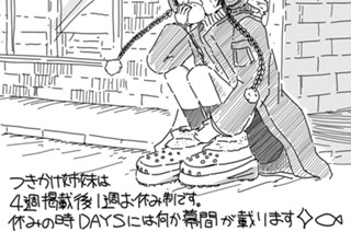 9화 特別イラスト② 표지