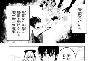第３話 不死鳥の力 표지