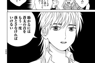 第３２話 四ツ首様⑦ 표지