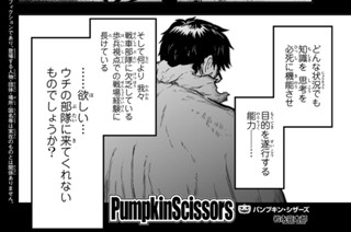 【第140話】 표지