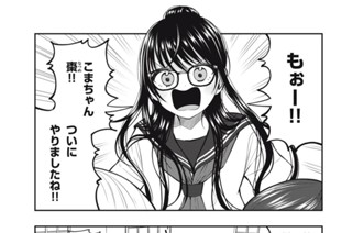 第２６話 ４人の今は昔① 표지
