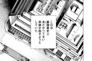 ＃３２ ．投資詐欺団の番頭を追え！！（後編） 표지