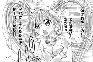 ＥＰＩＳＯＤＥ ２６ 荒れる海① 표지