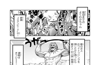 第７６話 よくわからないけれど決着みたいです 표지