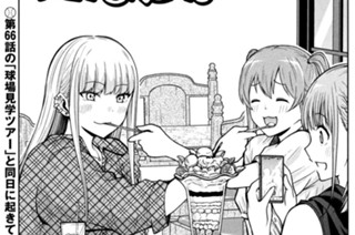 第６９話 ヤンチャなルーキー 표지
